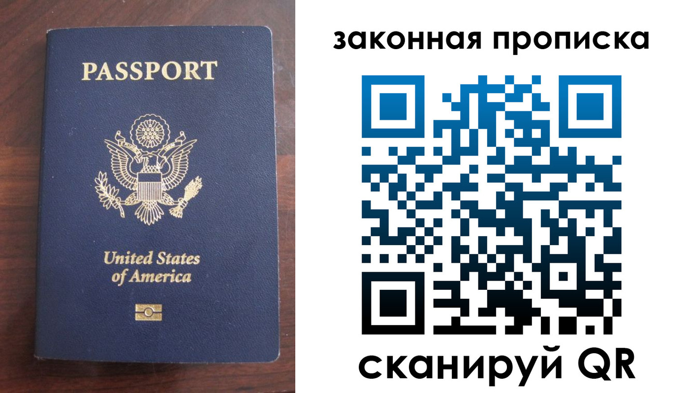 временная регистрация в квартире в Красноперекопске